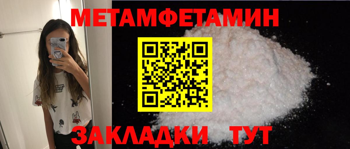 АМФЕТАМИН 98% Воркута