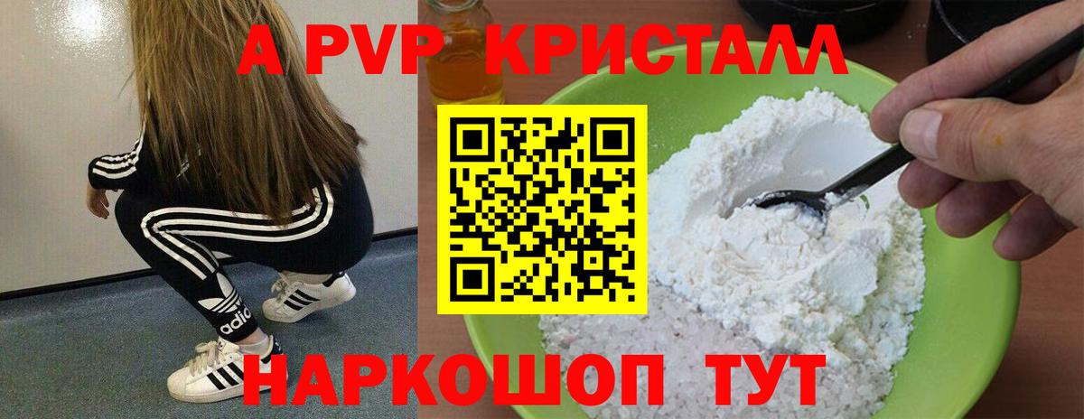 А ПВП крисы CK  Вход с VPN  Alpha-PVP СК КРИС  Alpha PVP мука  APVP  Воркута 