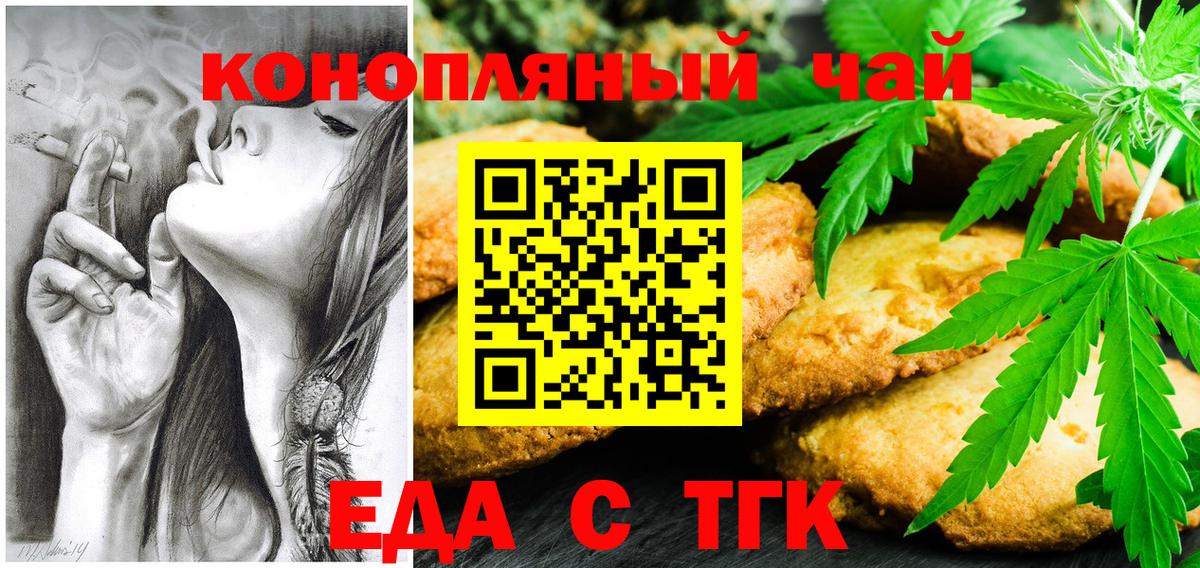 Воркута  Canna-Cookies конопля  Вход с VPN 