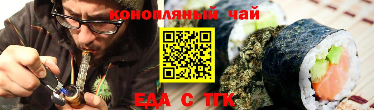 Печенье с ТГК марихуана Воркута