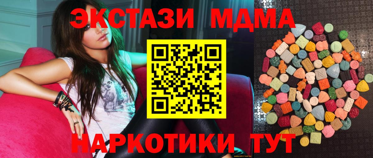 маркетплейс Telegram  ЭКСТАЗИ mix  ОМГ ОМГ ссылка  ЭКСТАЗИ mix  Вход с VPN  Воркута 