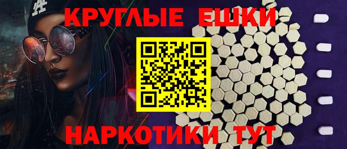 ЭКСТАЗИ 280мг Воркута