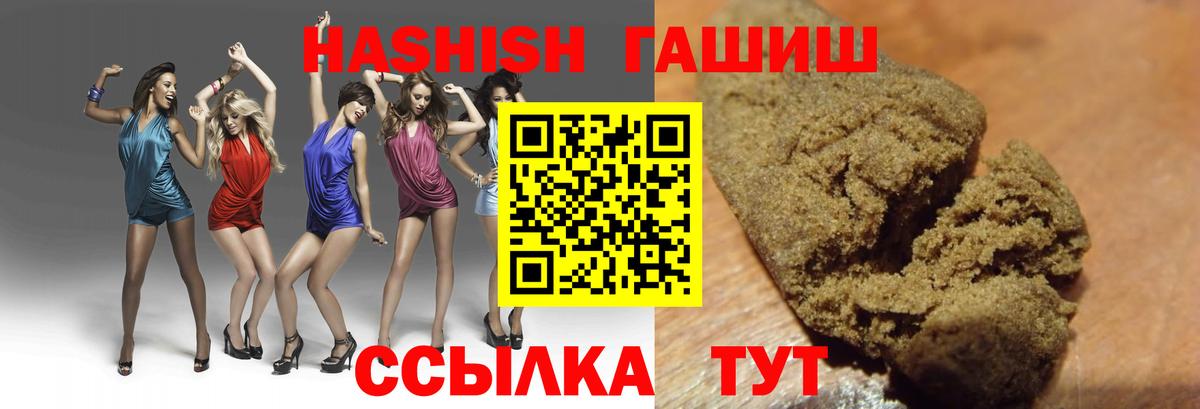 ГАШ  ГАШИШ hashish  Вход с VPN  Воркута 