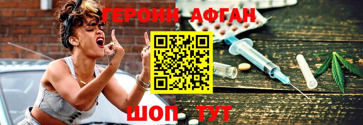 Героин VHQ Воркута