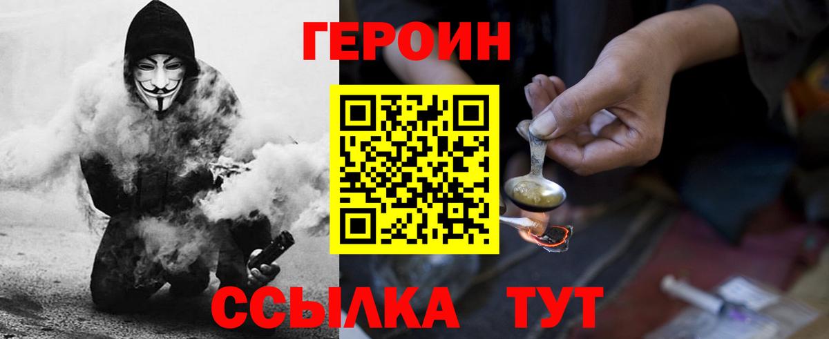 Воркута  Героин герыч  Вход с VPN 
