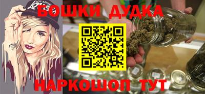 бошки Старая Купавна