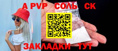 mdpv Ставрополь