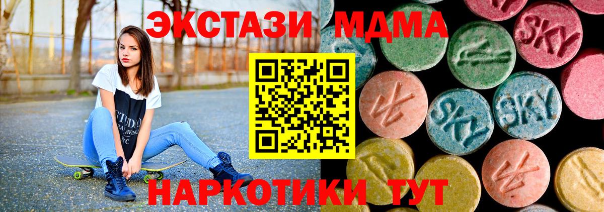 МДМА молли  Вход с VPN  Воркута  MDMA  МДМА молли 
