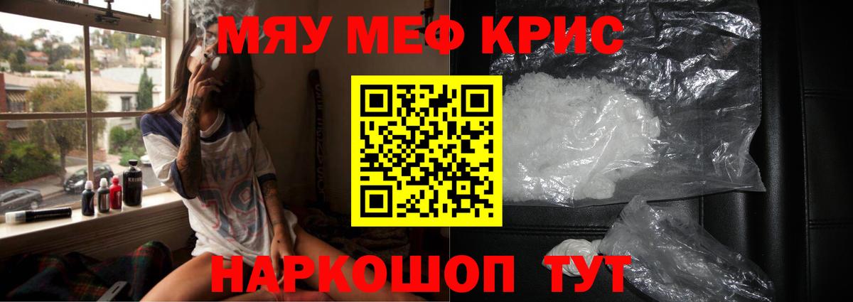 Воркута  МЕФ mephedrone  Вход с VPN 