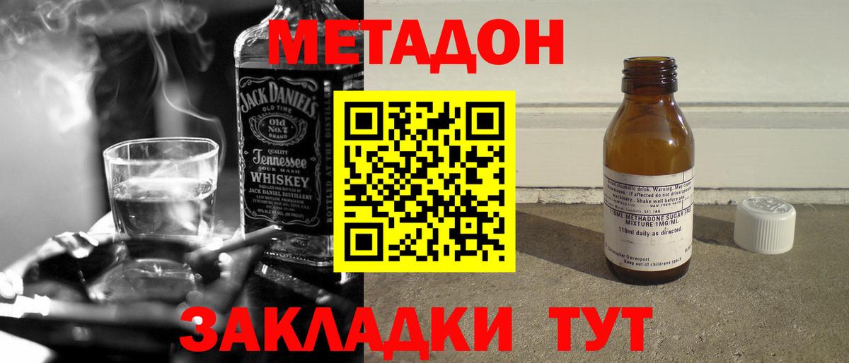 Воркута  МЕТАДОН VHQ  Вход с VPN 