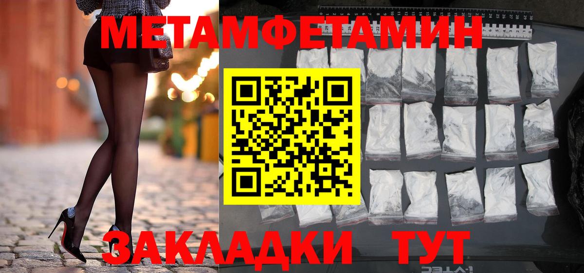 Метамфетамин пудра  Метамфетамин  Вход с VPN  Воркута  Метамфетамин пудра 