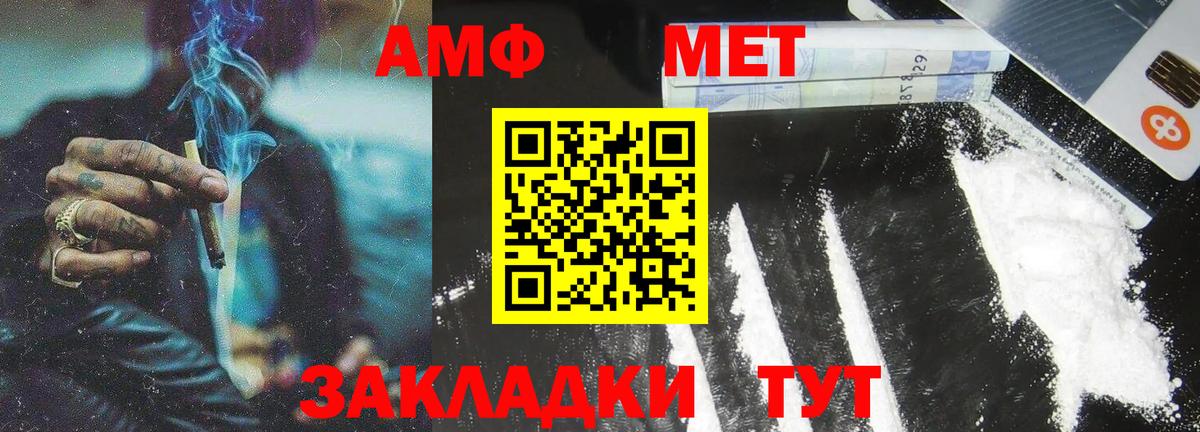 Метамфетамин витя Воркута