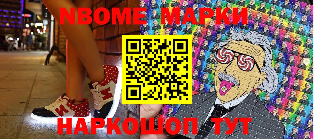 Марки 25I-NBOMe 1,5мг  Наркотические марки  Воркута  закладки  Вход с VPN 